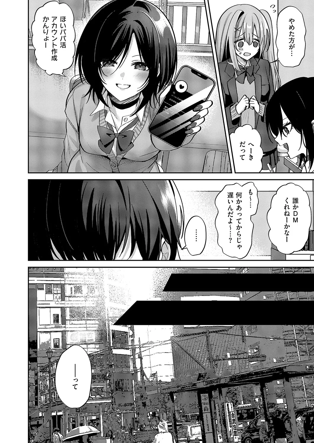 COMIC ExE 68 Digital - Image 217