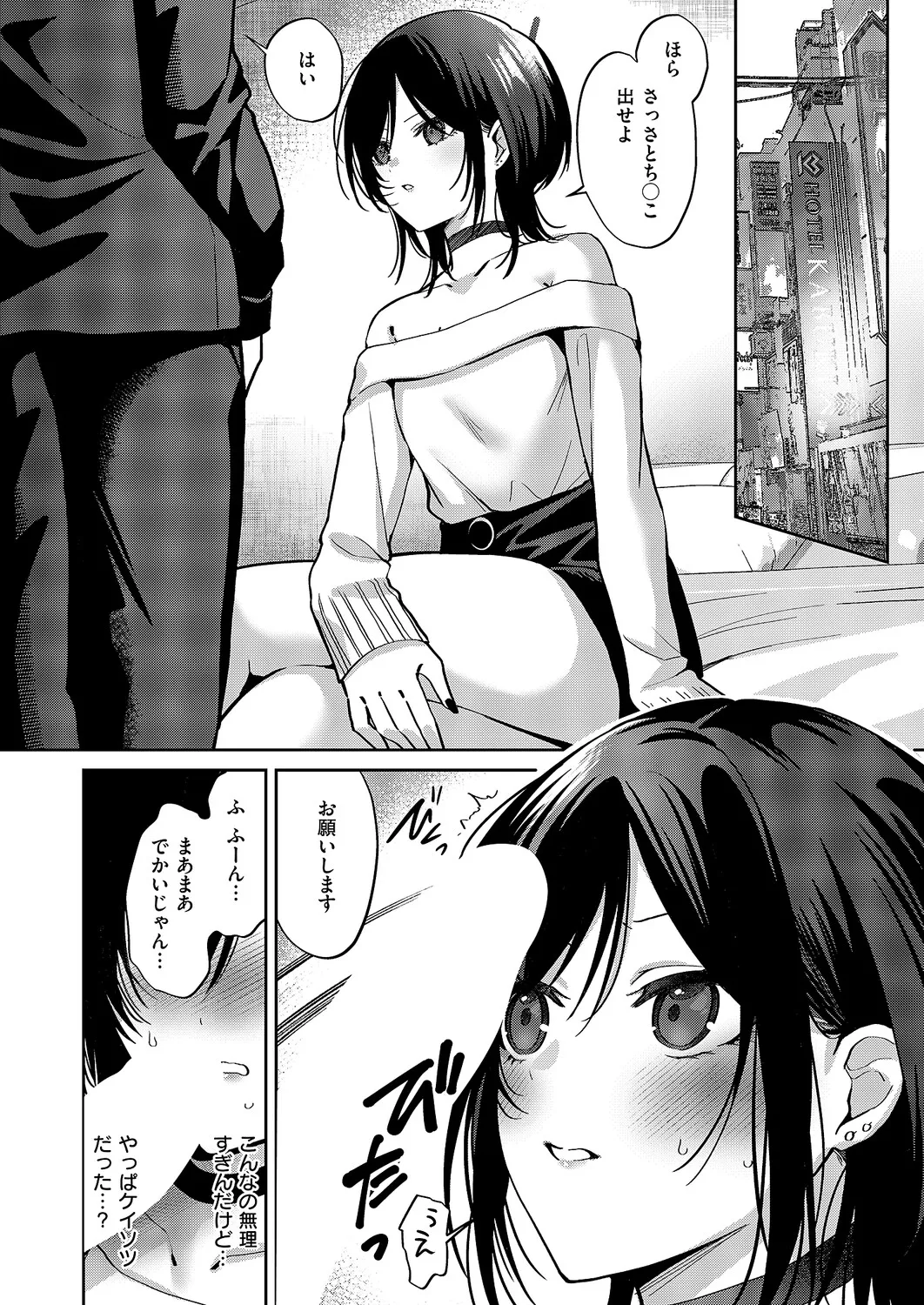 COMIC ExE 68 Digital - Image 219