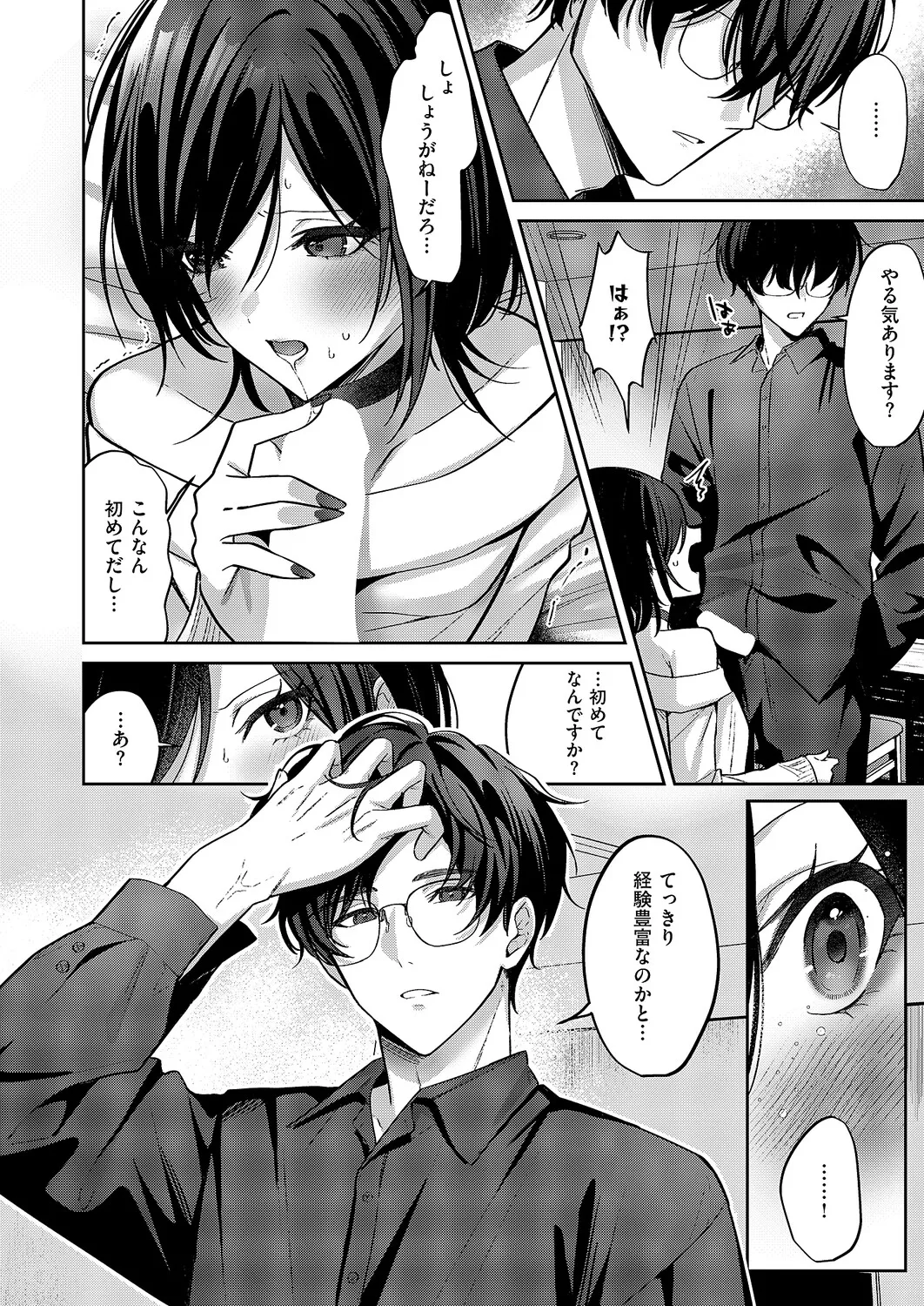 COMIC ExE 68 Digital - Image 221