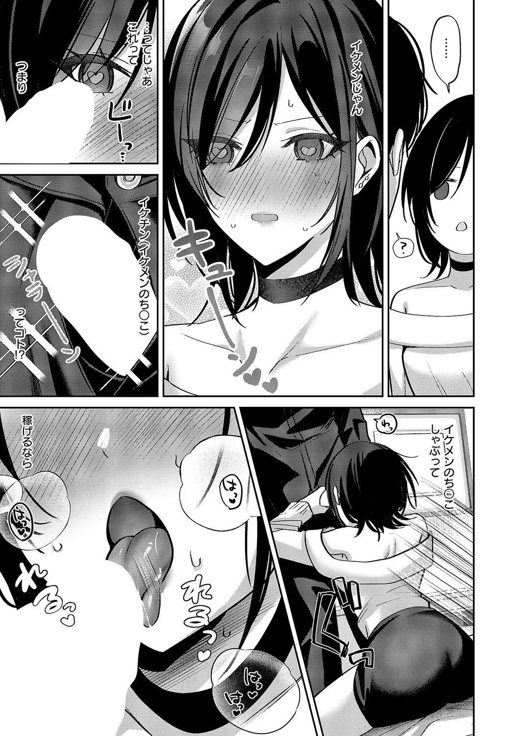 COMIC ExE 68 Digital - Image 222