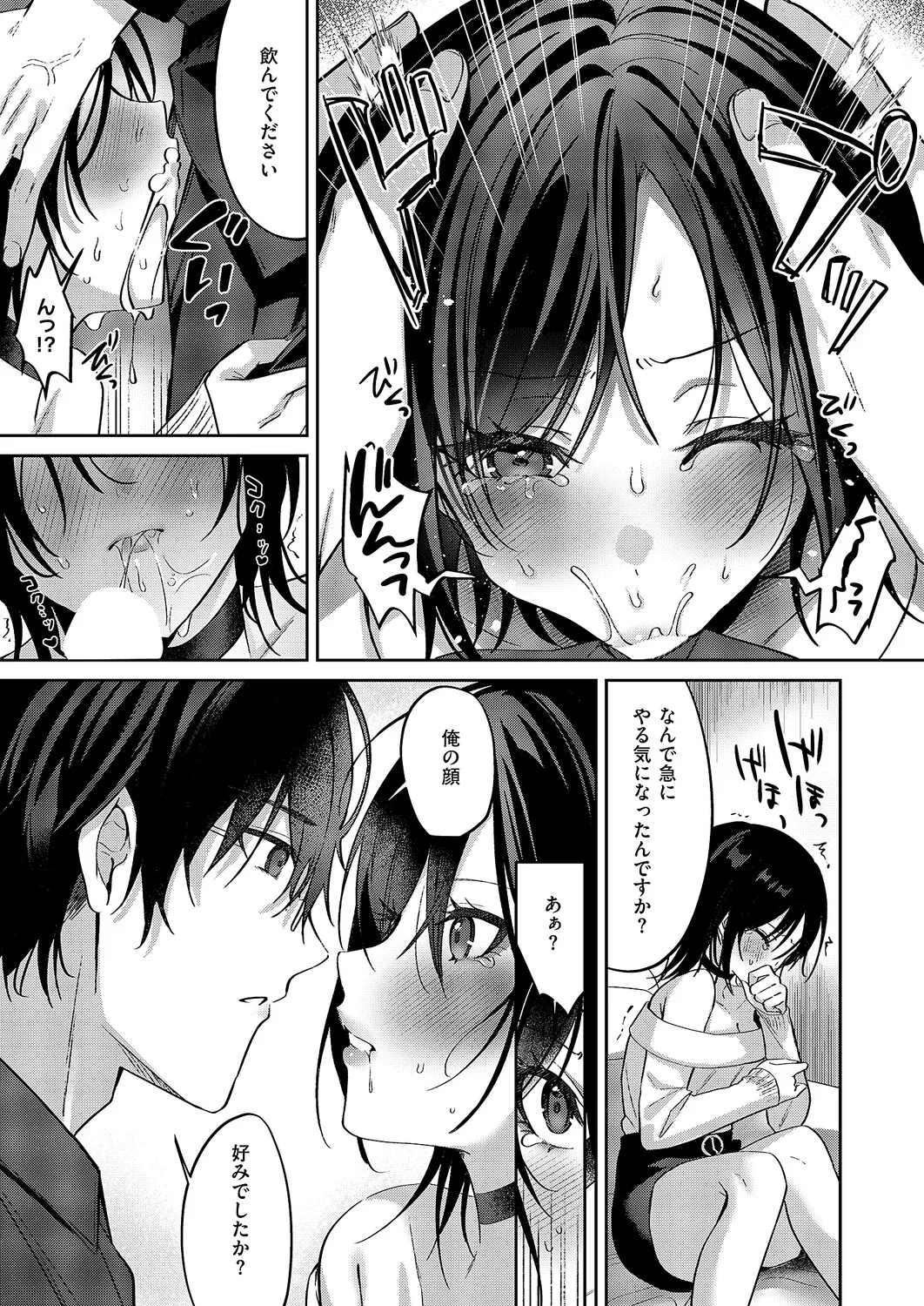 COMIC ExE 68 Digital - Image 224