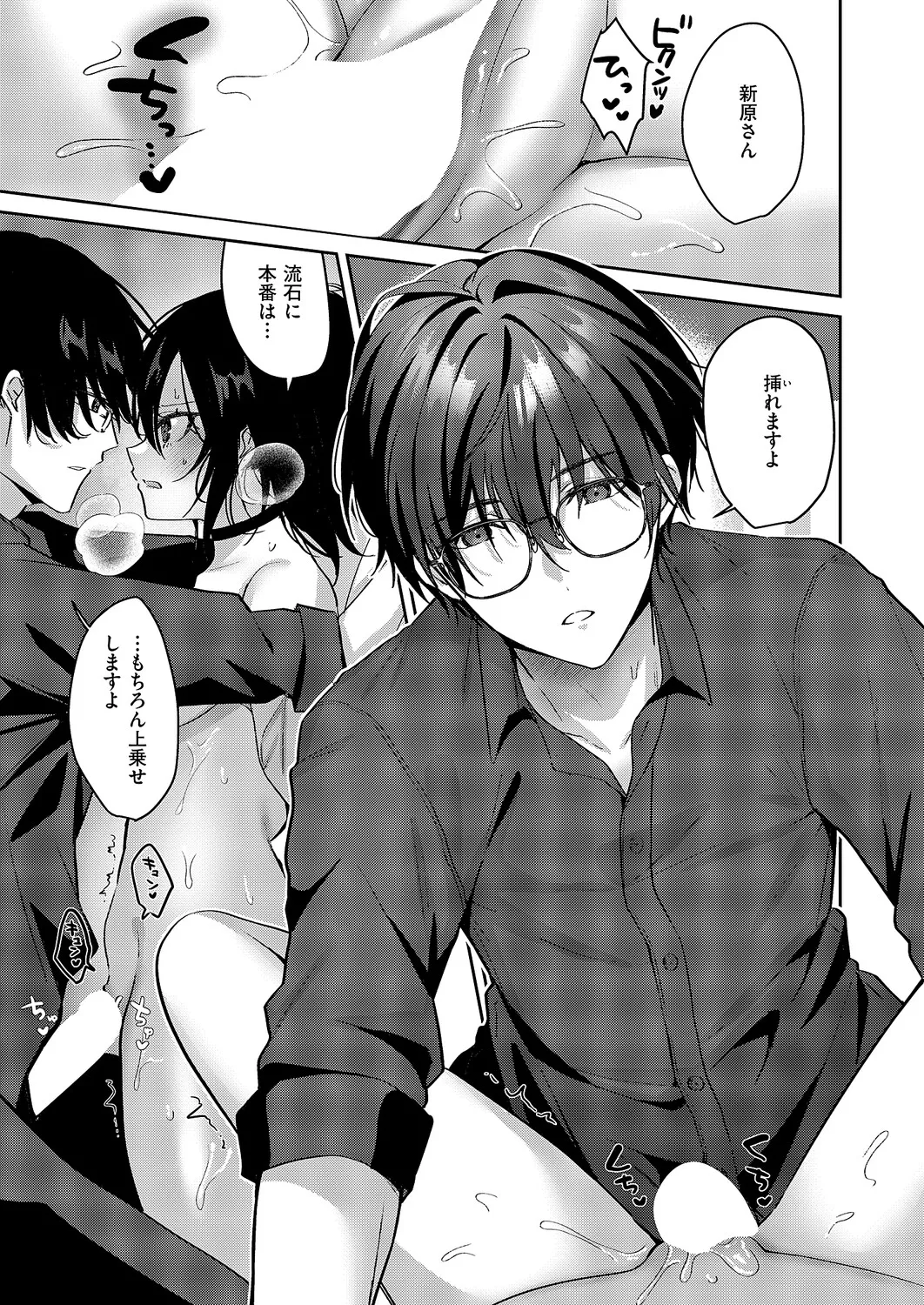 COMIC ExE 68 Digital - Image 228