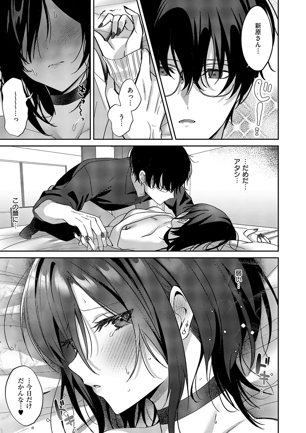 COMIC ExE 68 Digital - Image 230