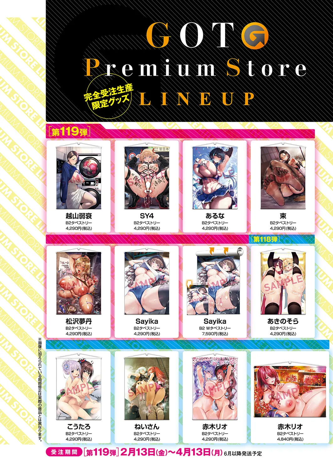 COMIC ExE 68 Digital - Image 25