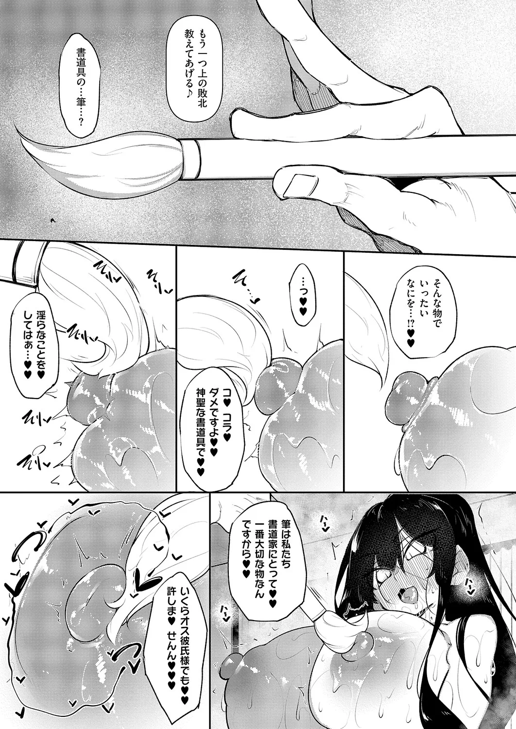 COMIC ExE 68 Digital - Image 256