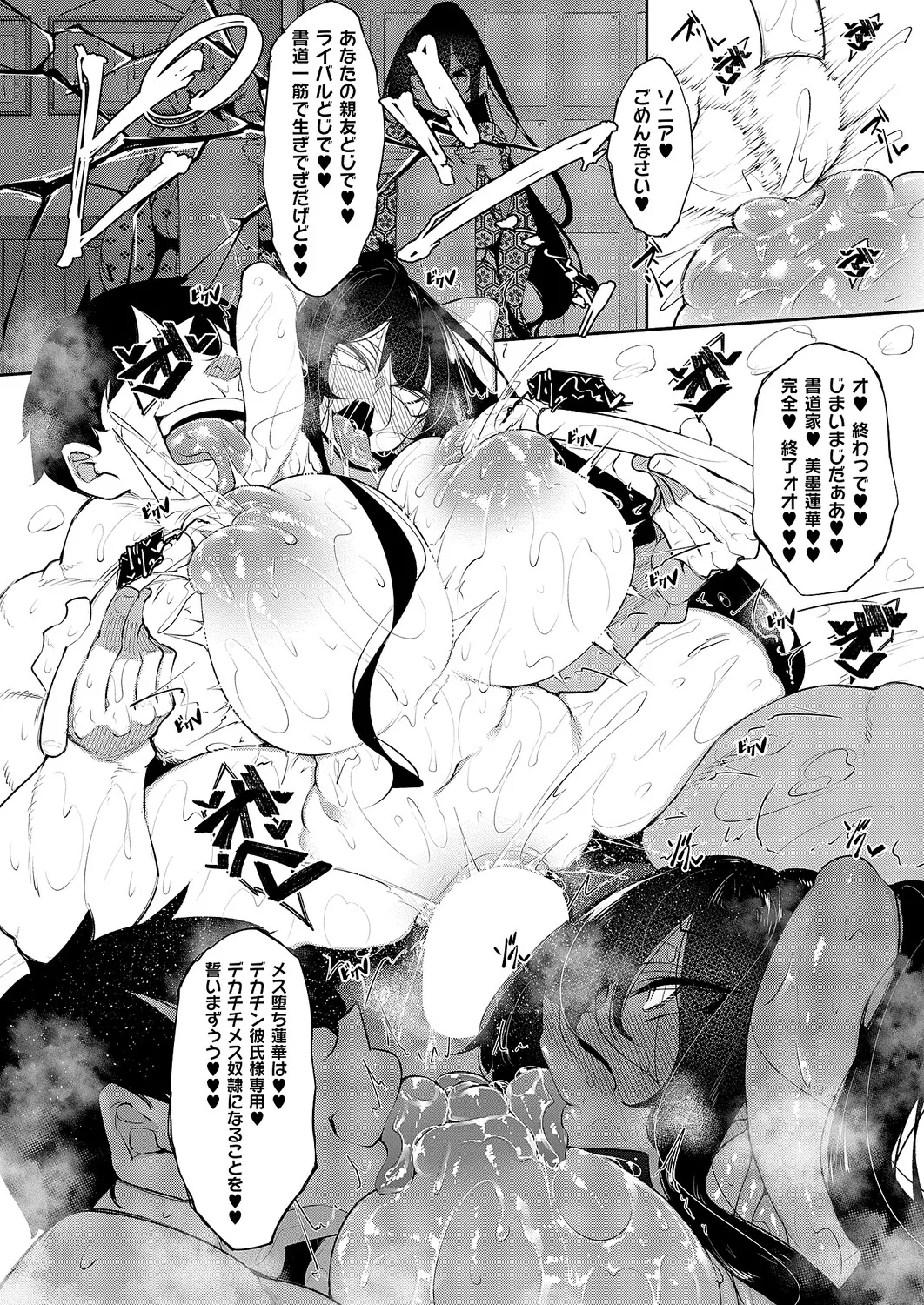 COMIC ExE 68 Digital - Image 261