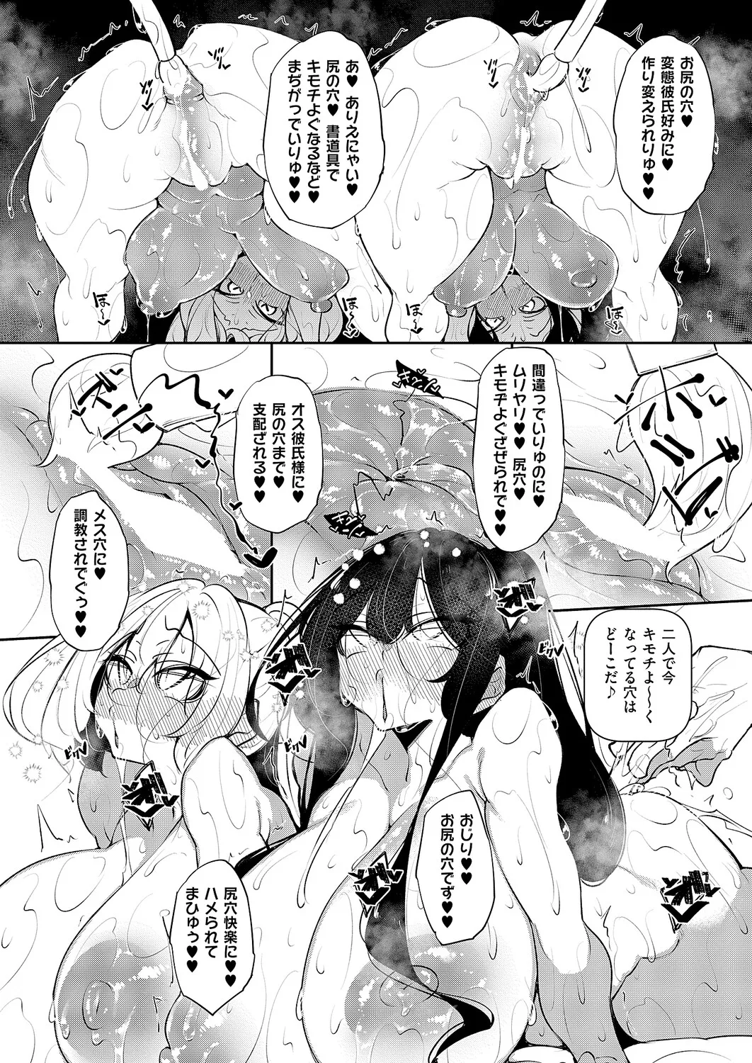 COMIC ExE 68 Digital - Image 265