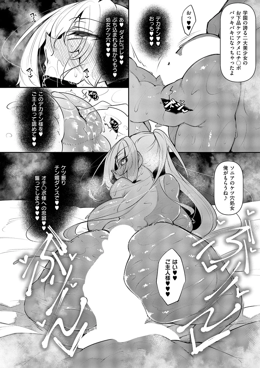 COMIC ExE 68 Digital - Image 269