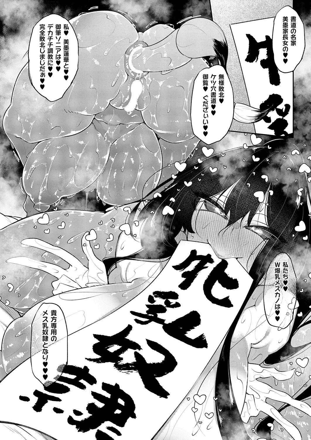 COMIC ExE 68 Digital - Image 281