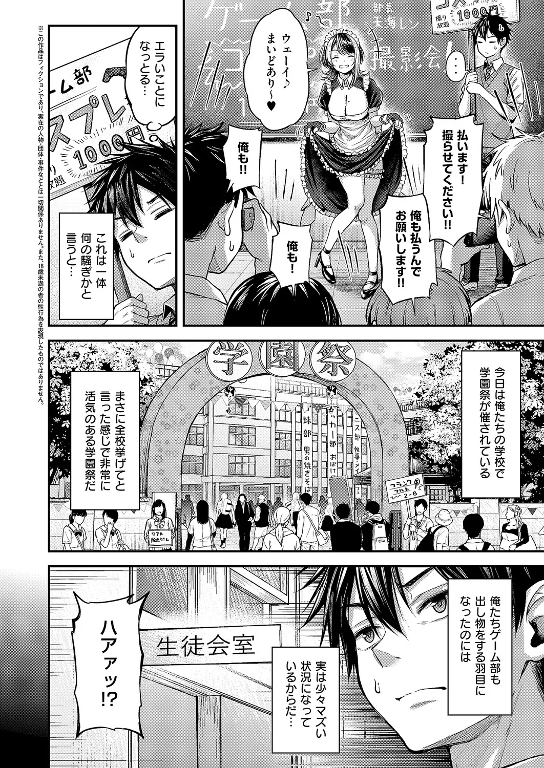 COMIC ExE 68 Digital - Image 29