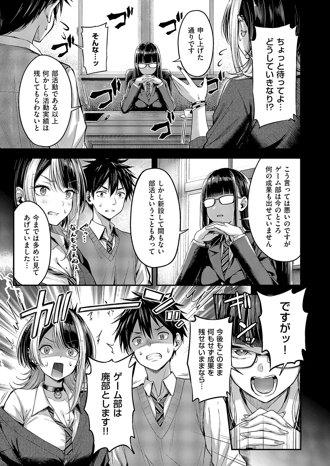 COMIC ExE 68 Digital - Image 30