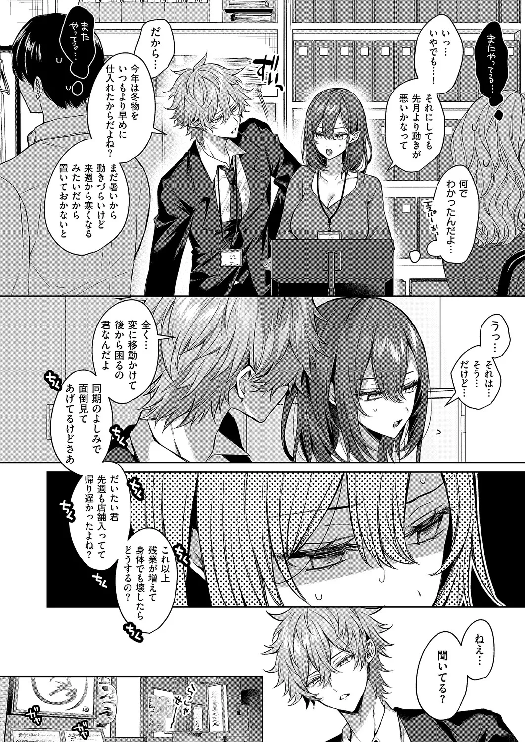 COMIC ExE 68 Digital - Image 301