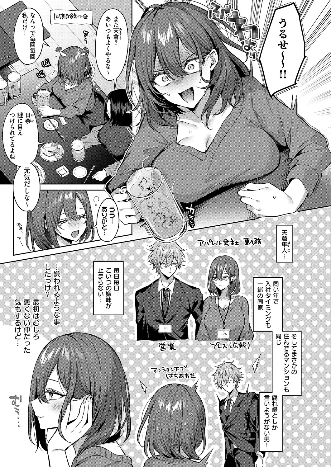 COMIC ExE 68 Digital - Image 302