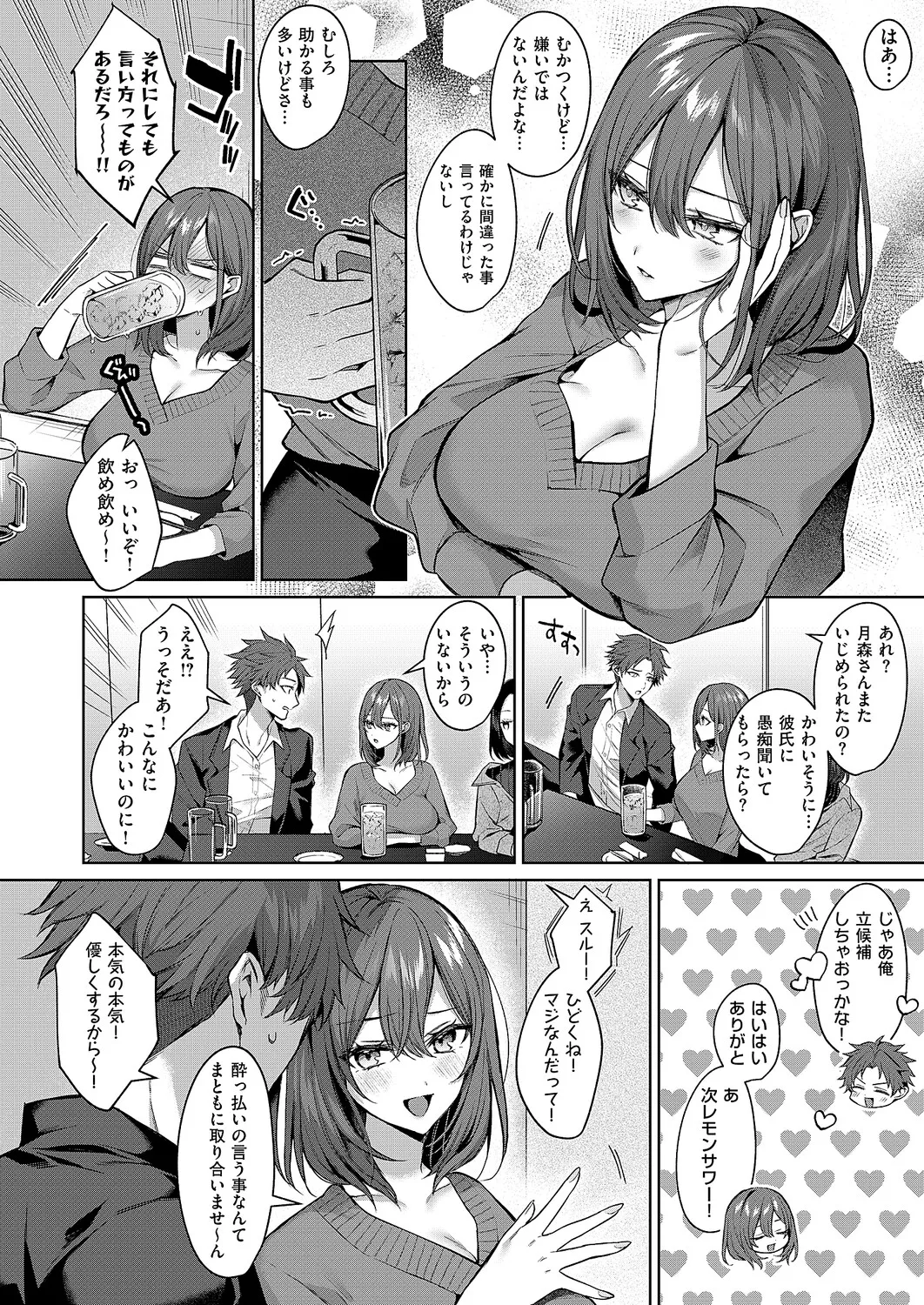 COMIC ExE 68 Digital - Image 303