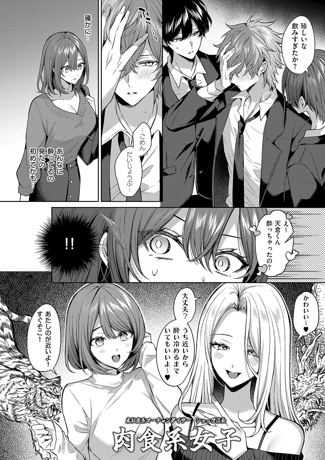 COMIC ExE 68 Digital - Image 305