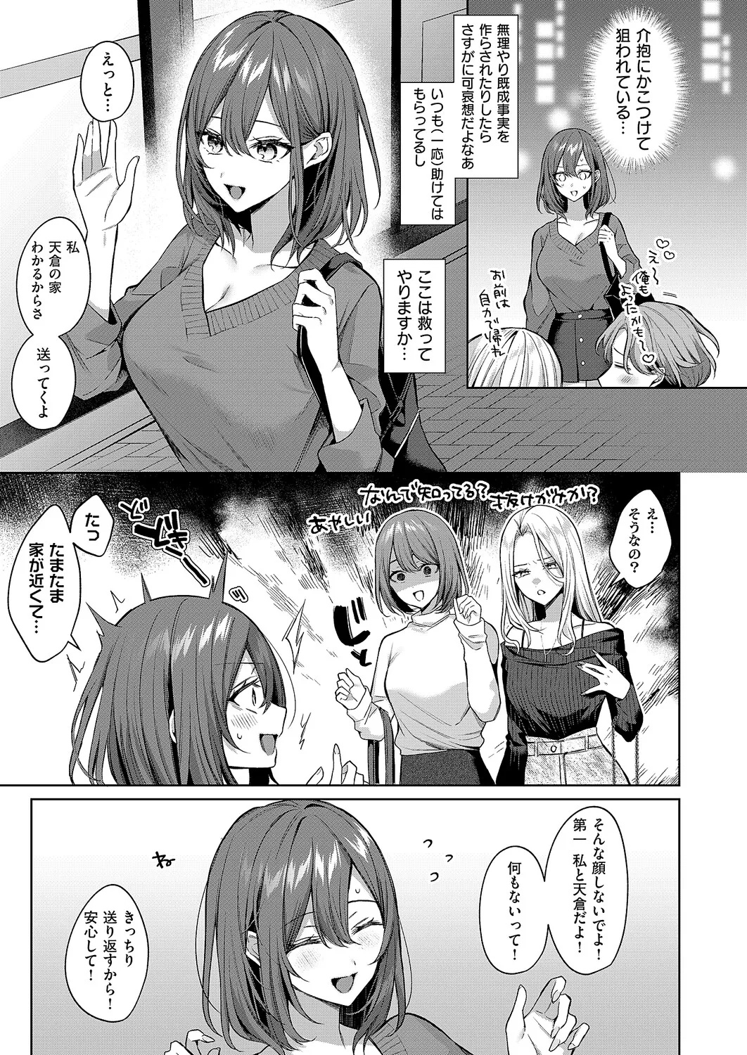 COMIC ExE 68 Digital - Image 306