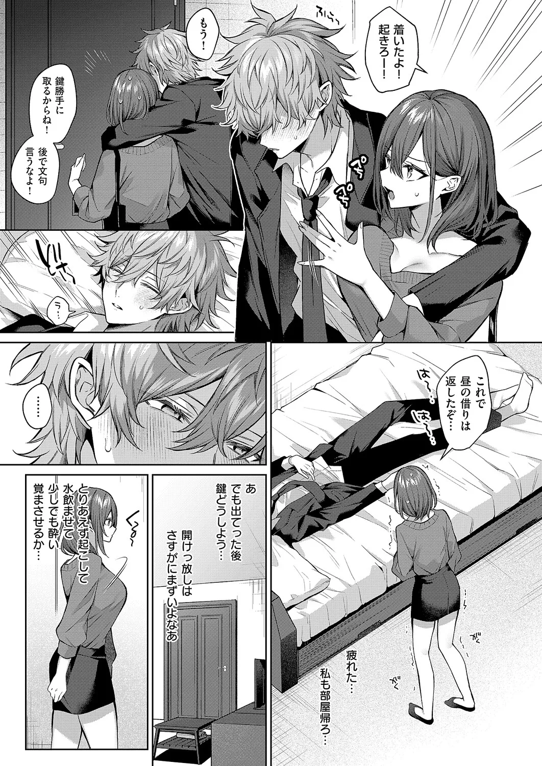 COMIC ExE 68 Digital - Image 308