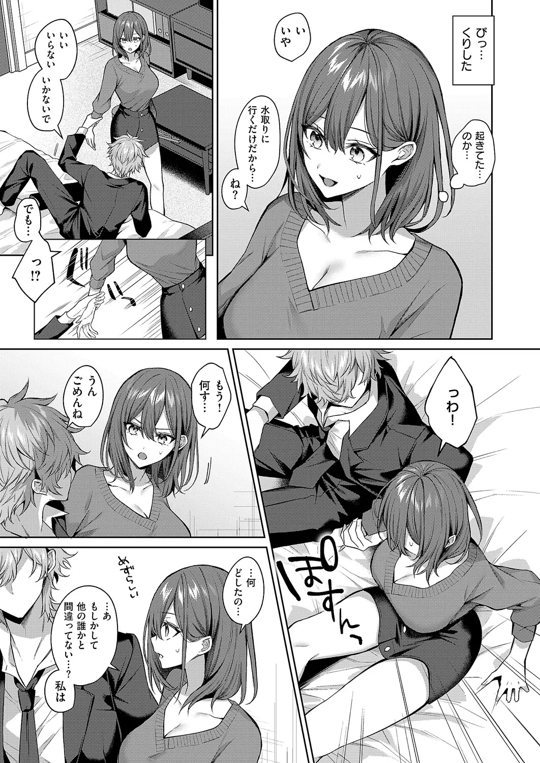 COMIC ExE 68 Digital - Image 310