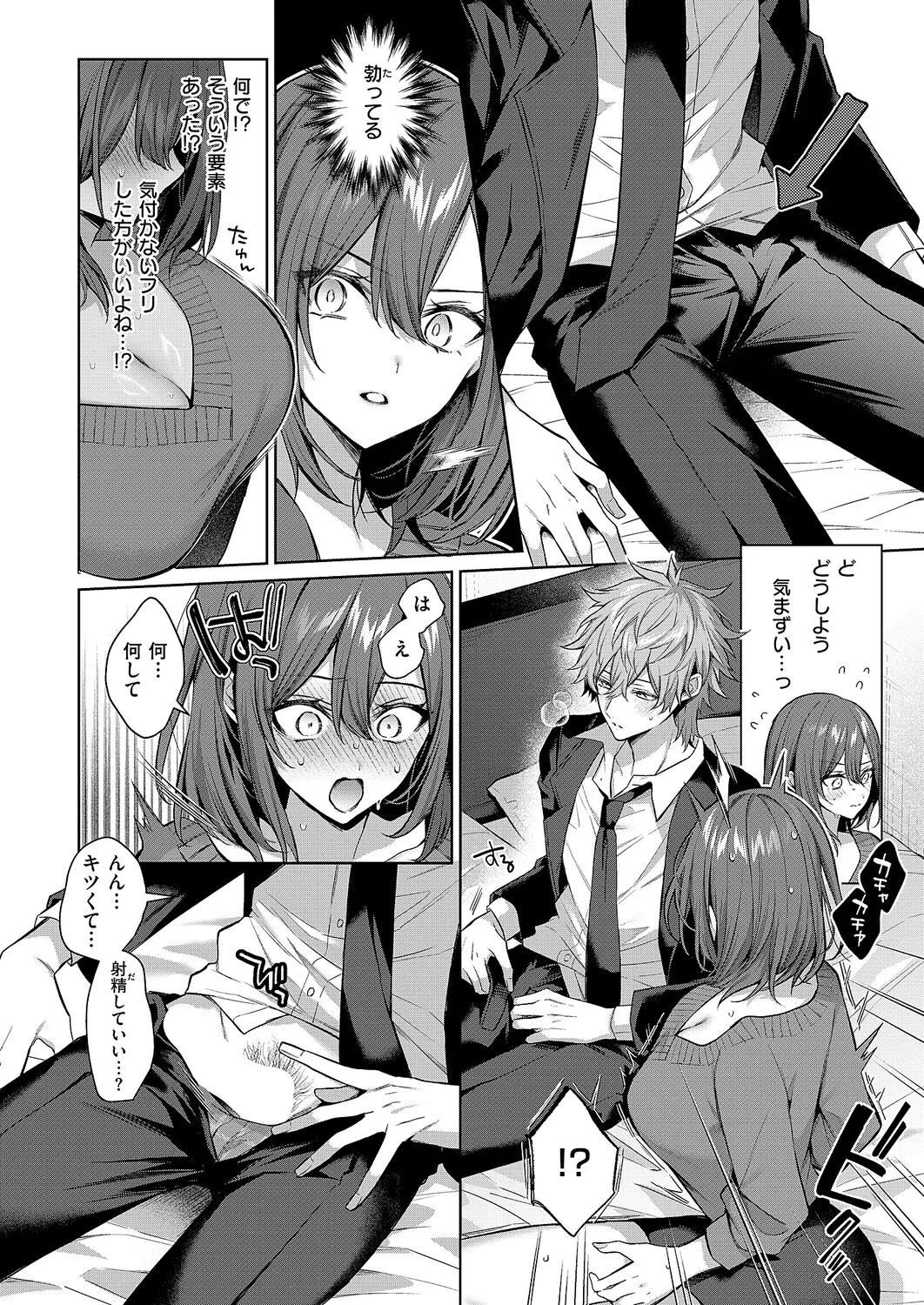 COMIC ExE 68 Digital - Image 313