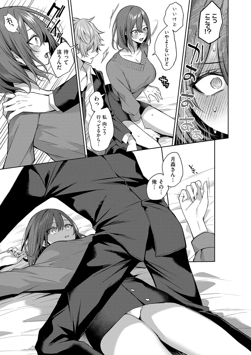 COMIC ExE 68 Digital - Image 314