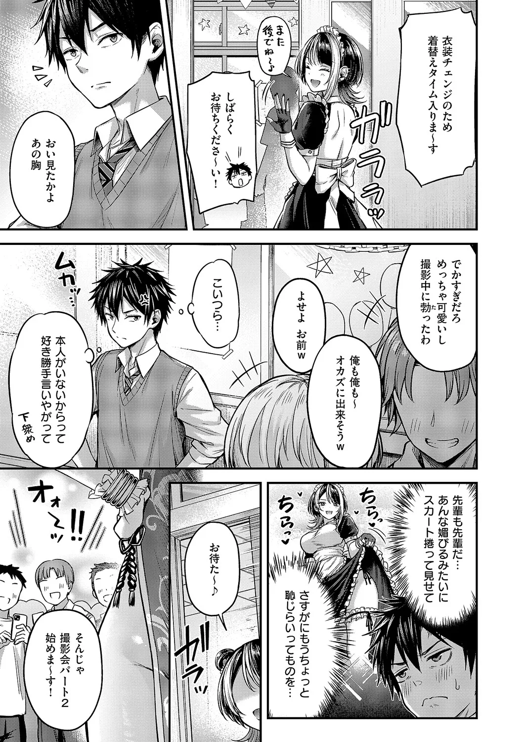 COMIC ExE 68 Digital - Image 32