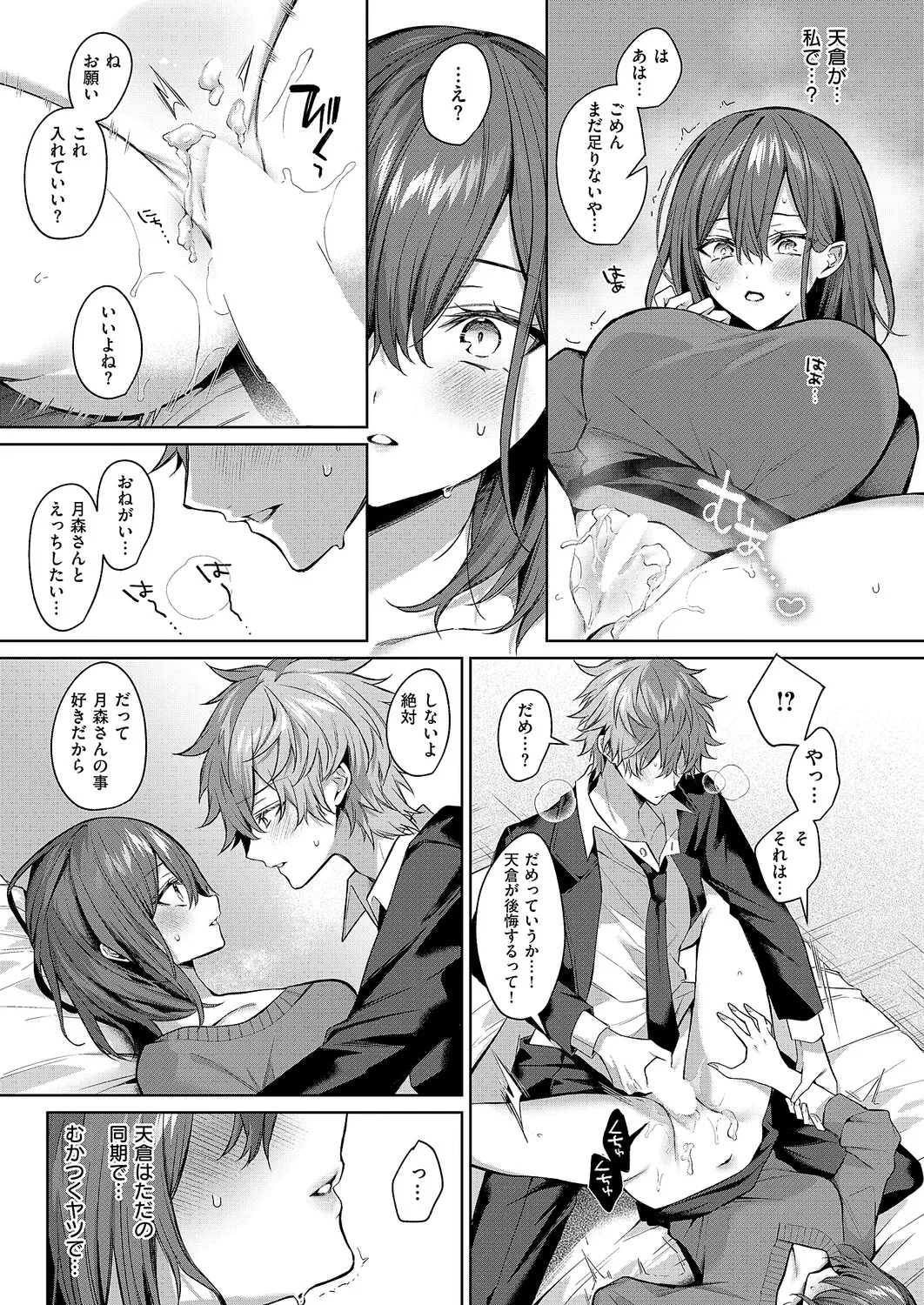 COMIC ExE 68 Digital - Image 320