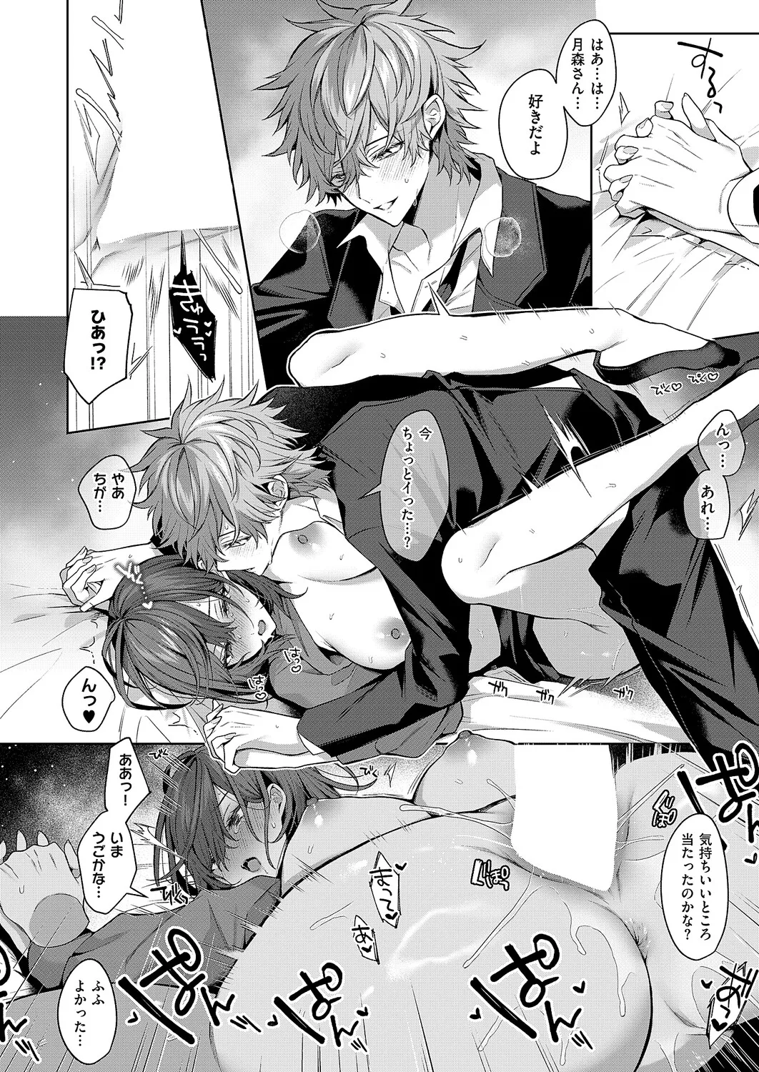 COMIC ExE 68 Digital - Image 329