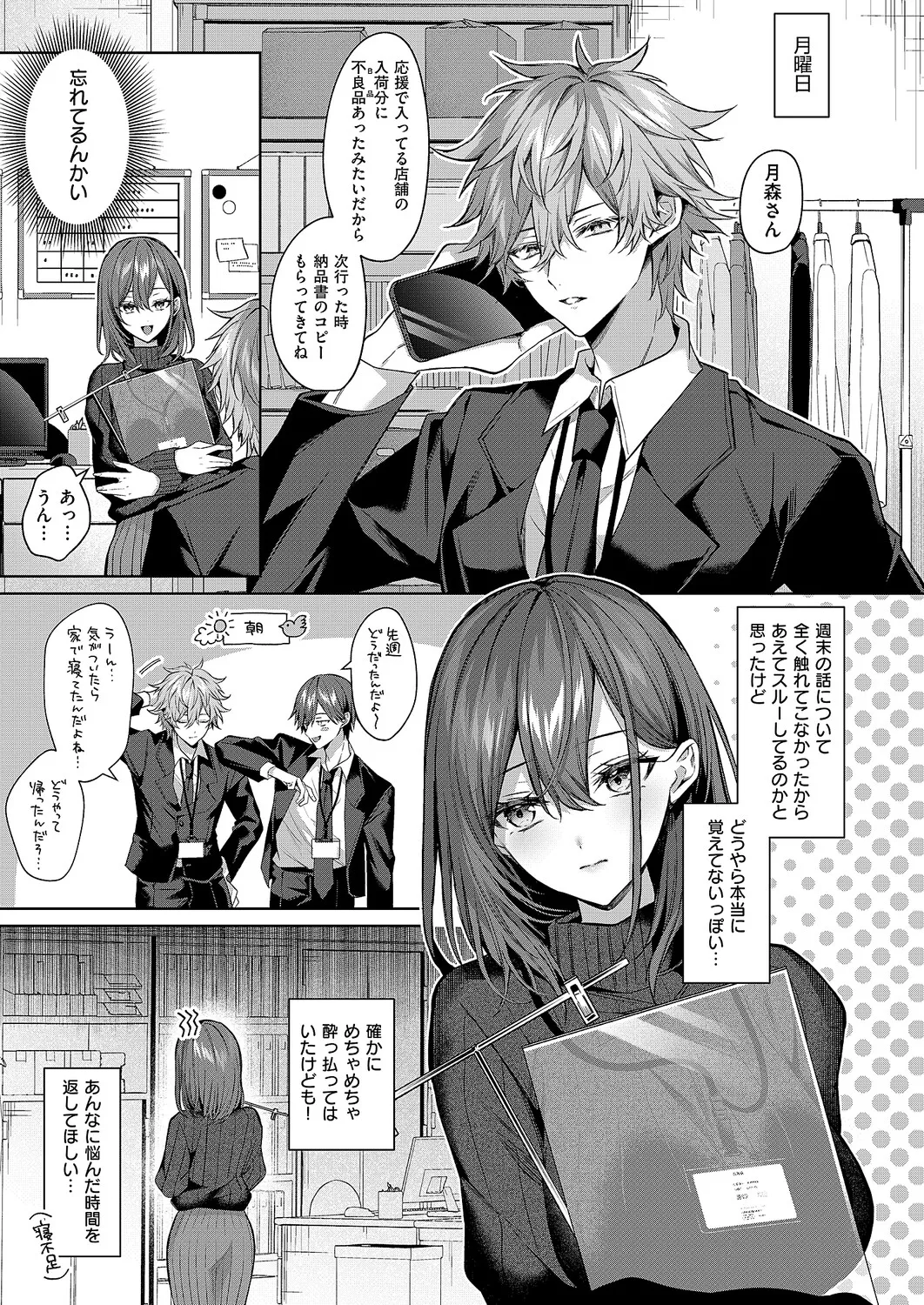 COMIC ExE 68 Digital - Image 336