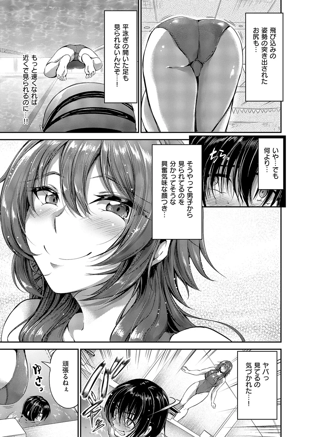 COMIC ExE 68 Digital - Image 342