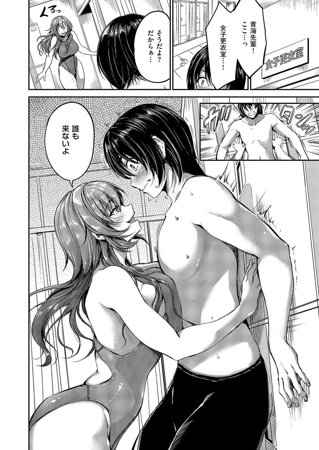 COMIC ExE 68 Digital - Image 345