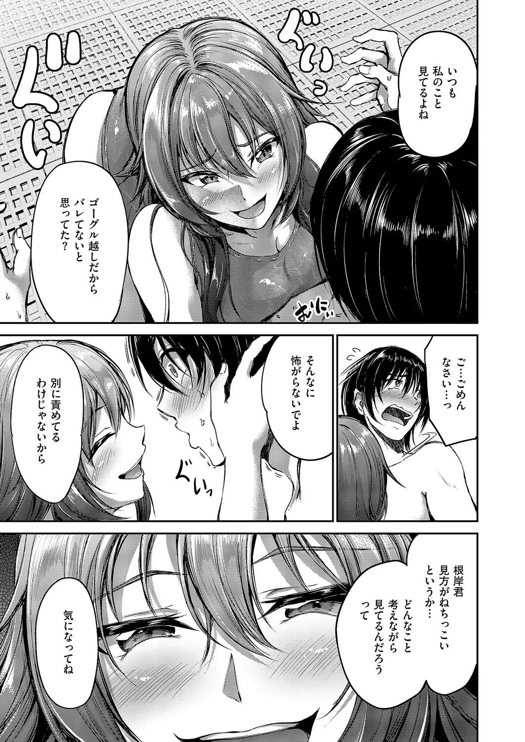 COMIC ExE 68 Digital - Image 346