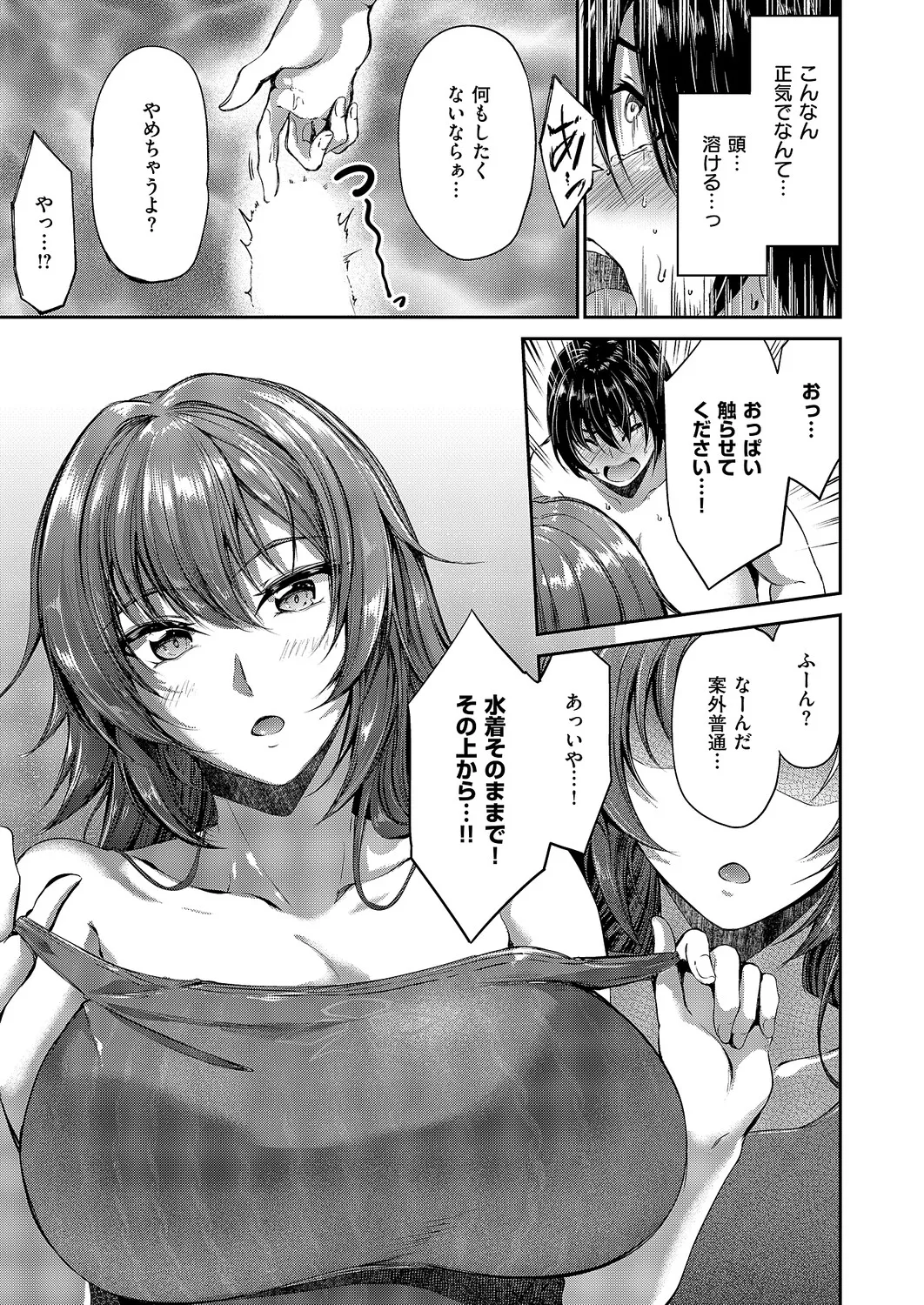 COMIC ExE 68 Digital - Image 348