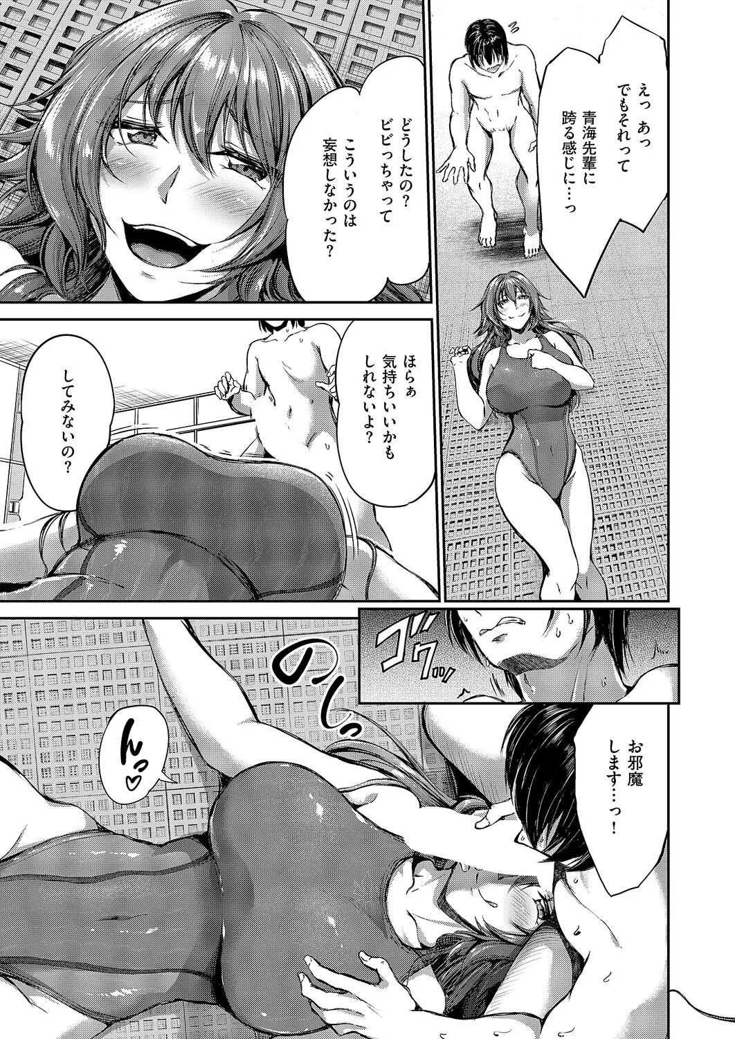 COMIC ExE 68 Digital - Image 354