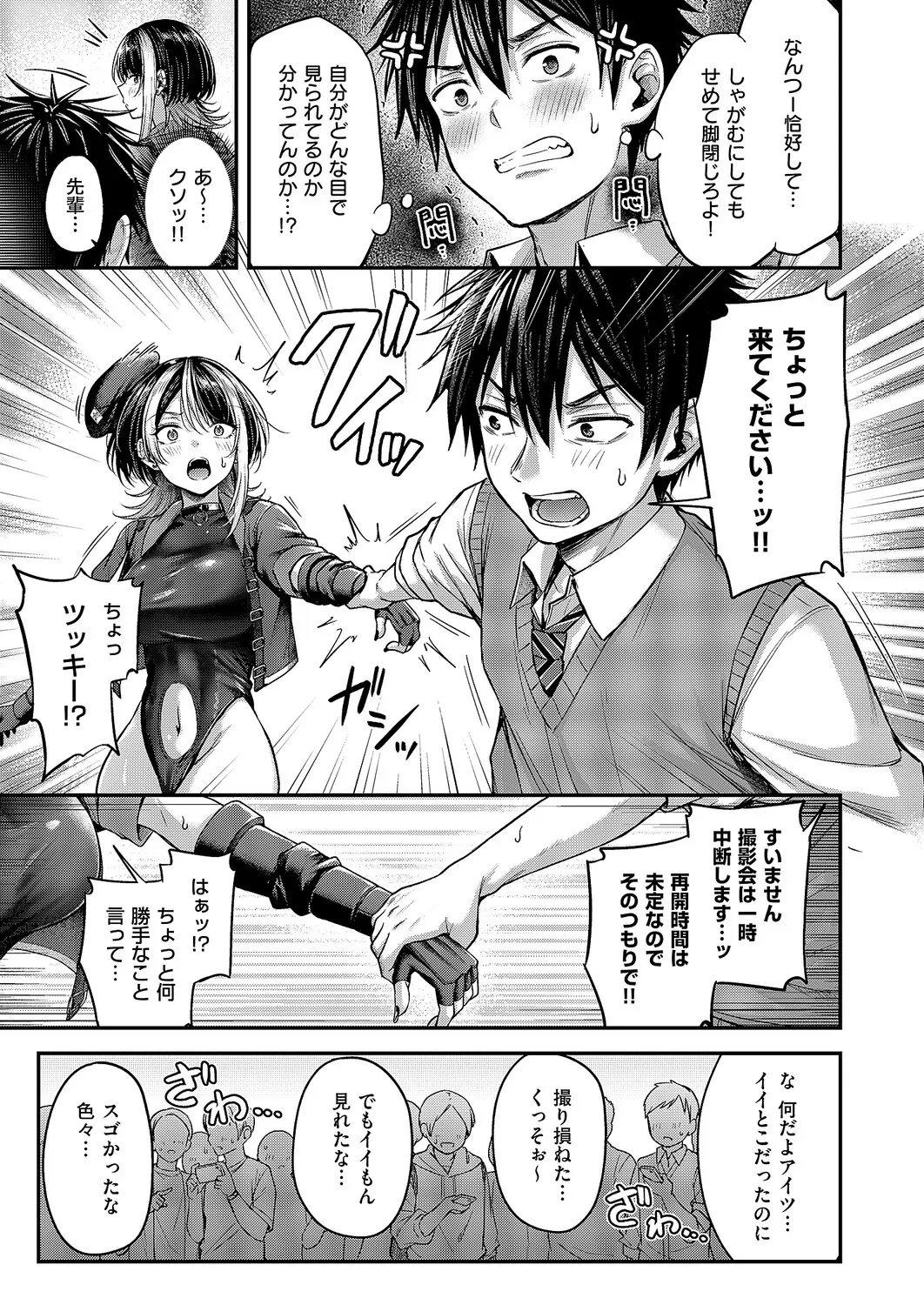 COMIC ExE 68 Digital - Image 36