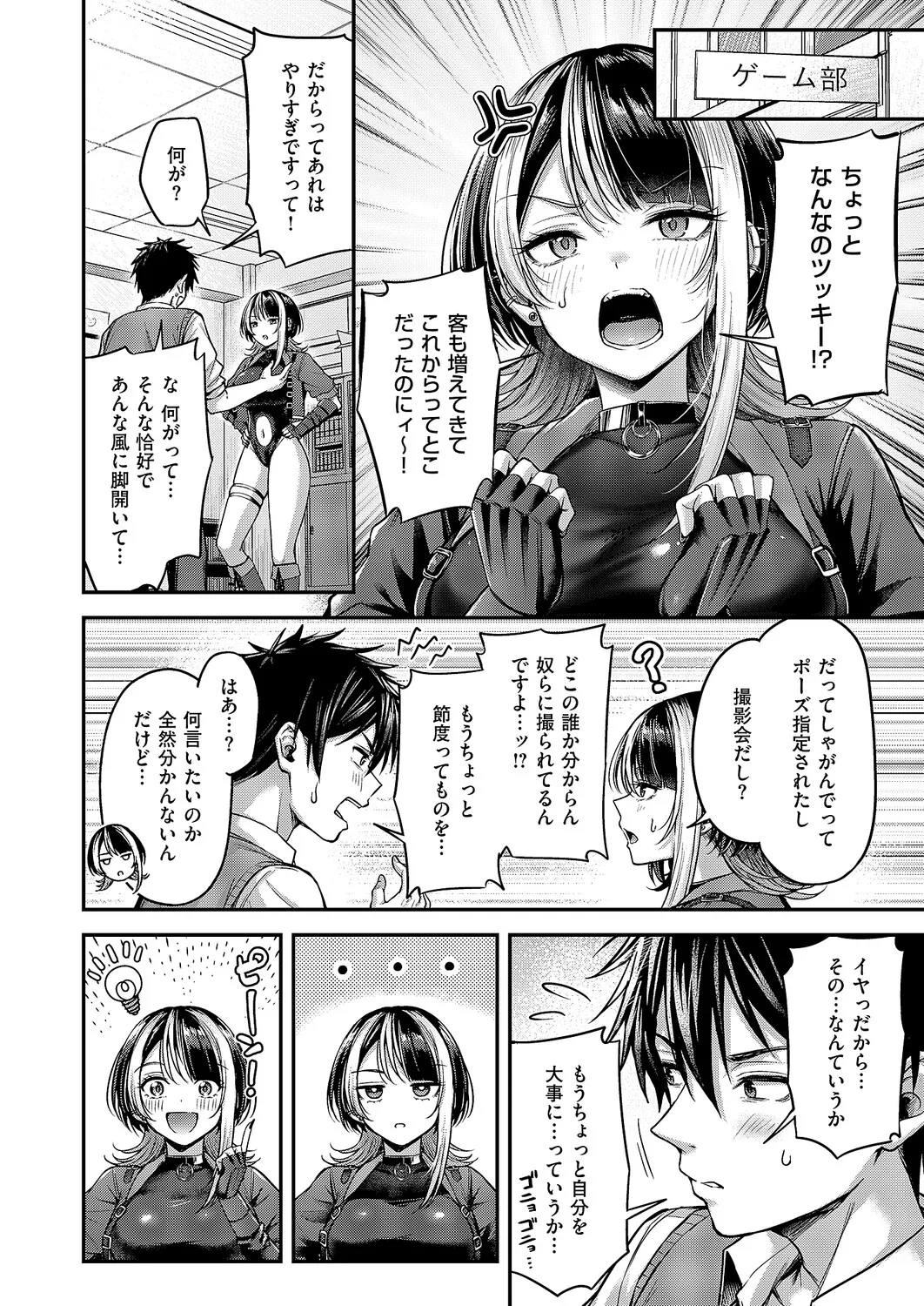 COMIC ExE 68 Digital - Image 37