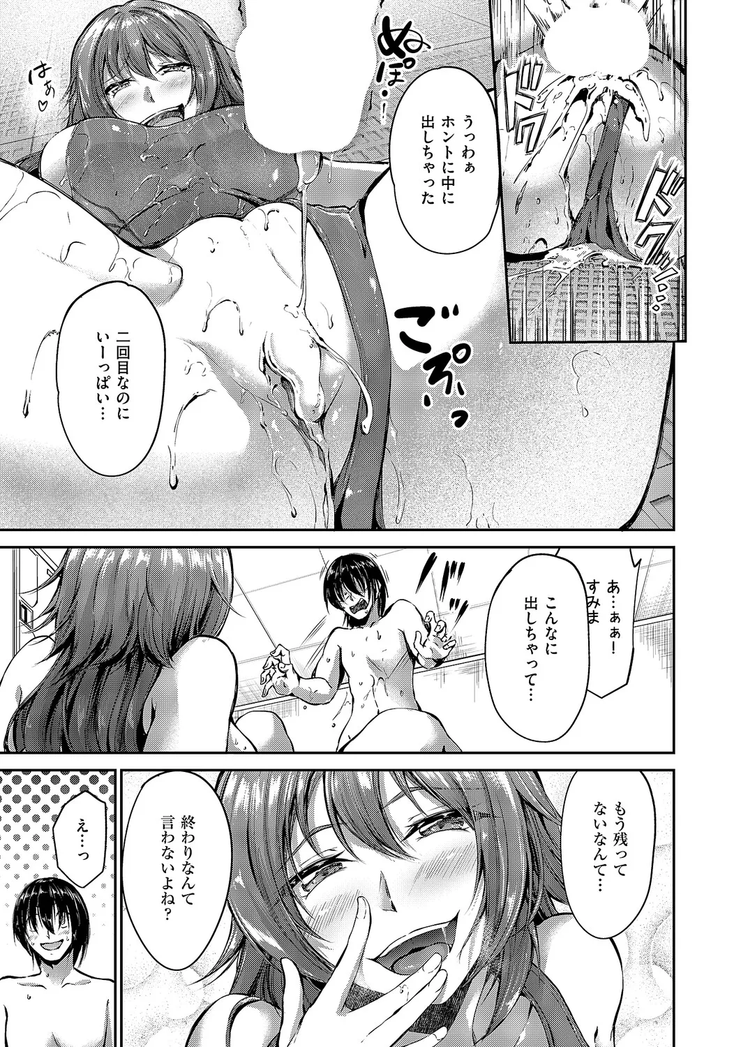 COMIC ExE 68 Digital - Image 370