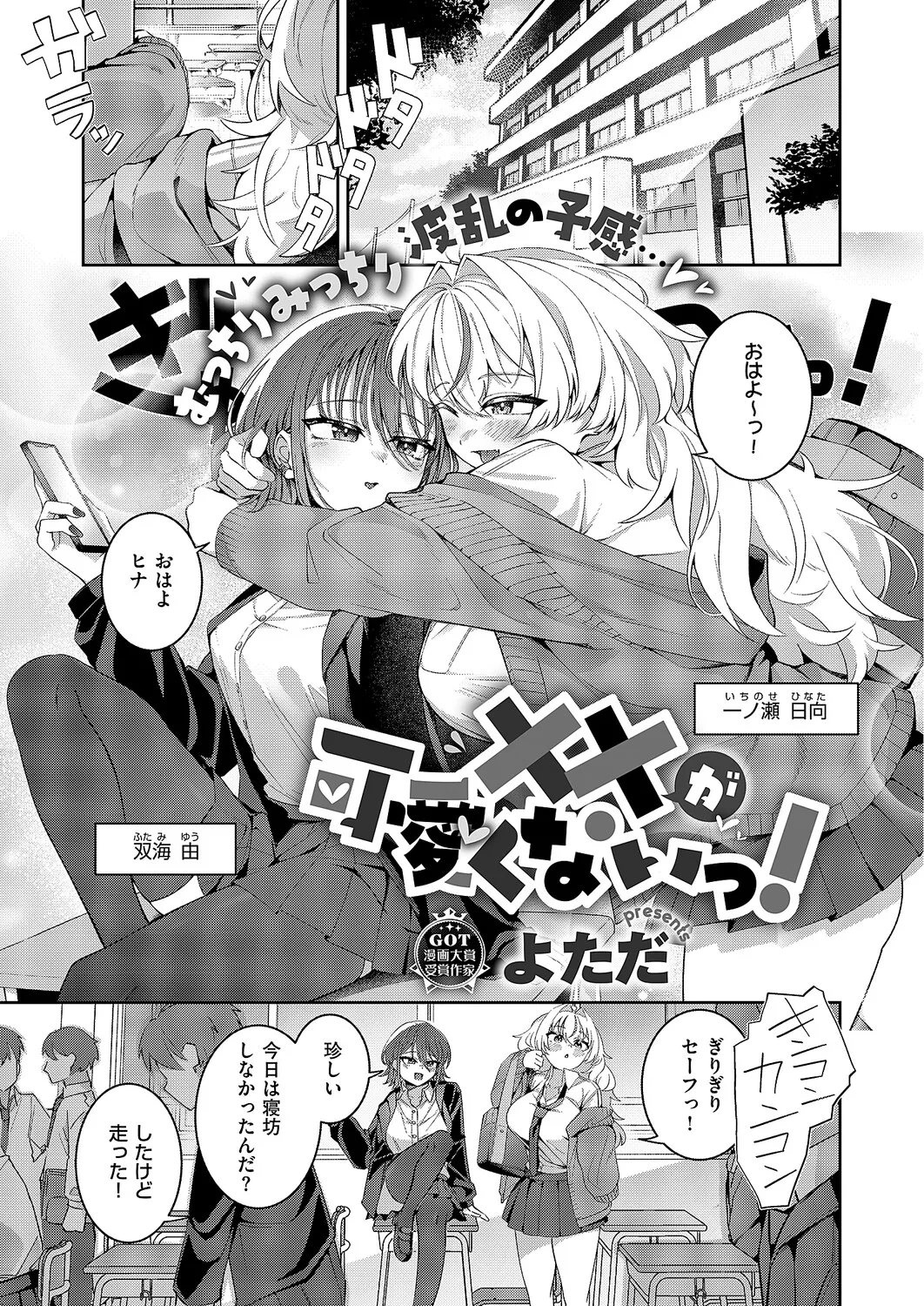 COMIC ExE 68 Digital - Image 372