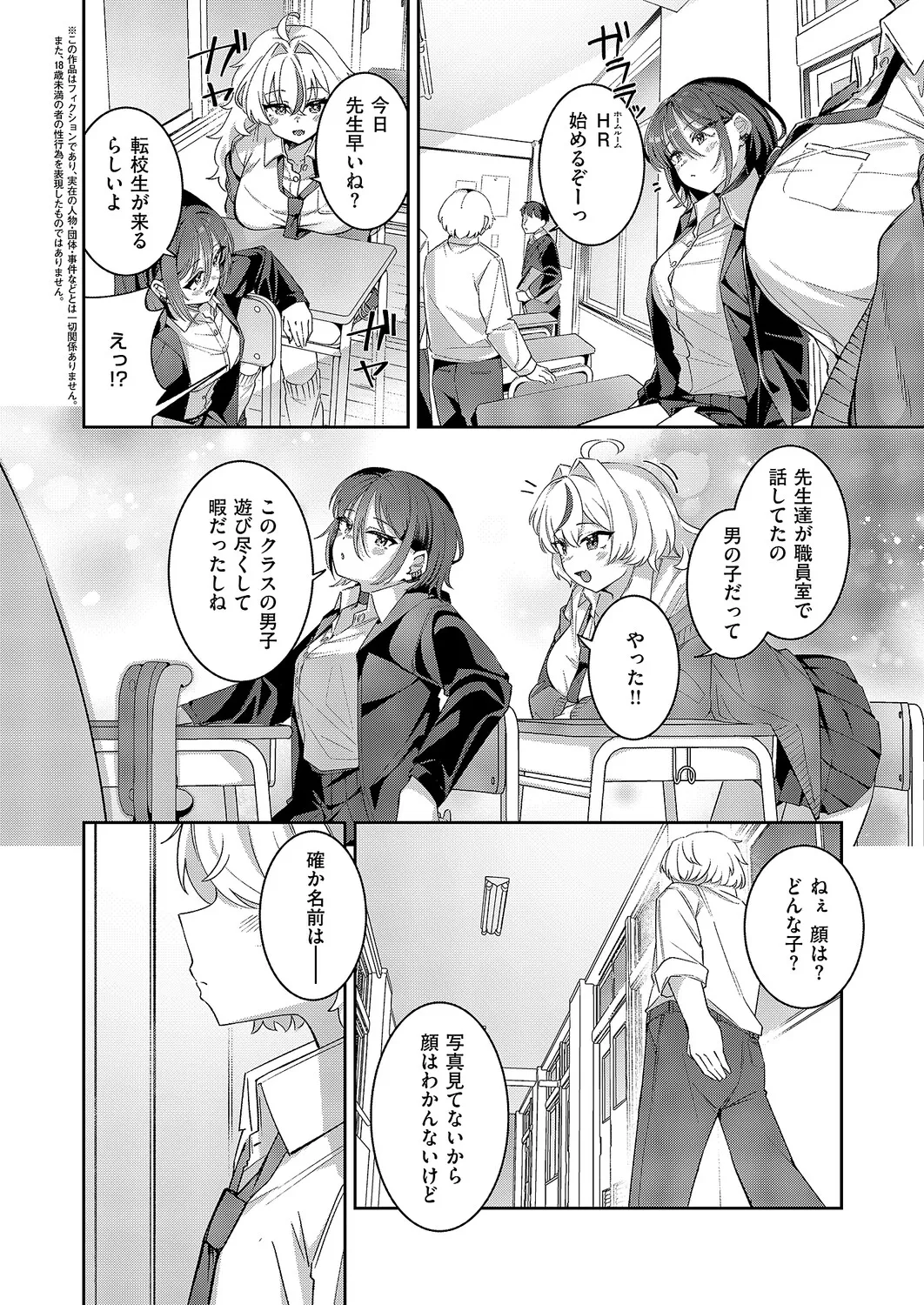 COMIC ExE 68 Digital - Image 373