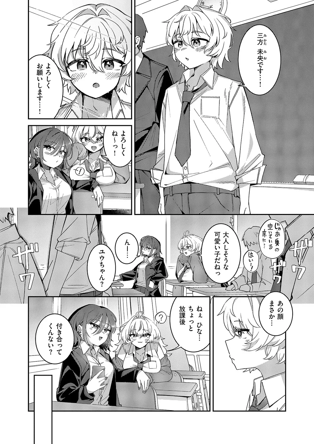 COMIC ExE 68 Digital - Image 374