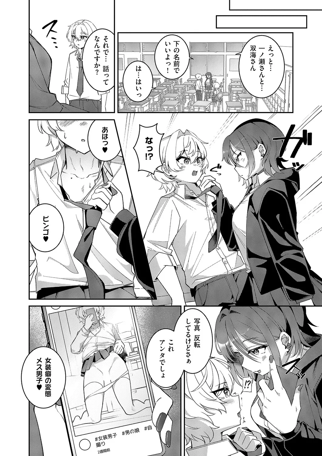 COMIC ExE 68 Digital - Image 375