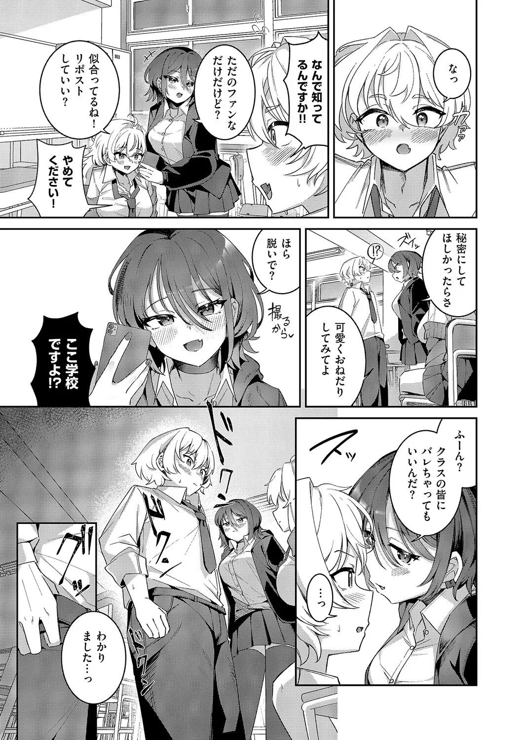 COMIC ExE 68 Digital - Image 376