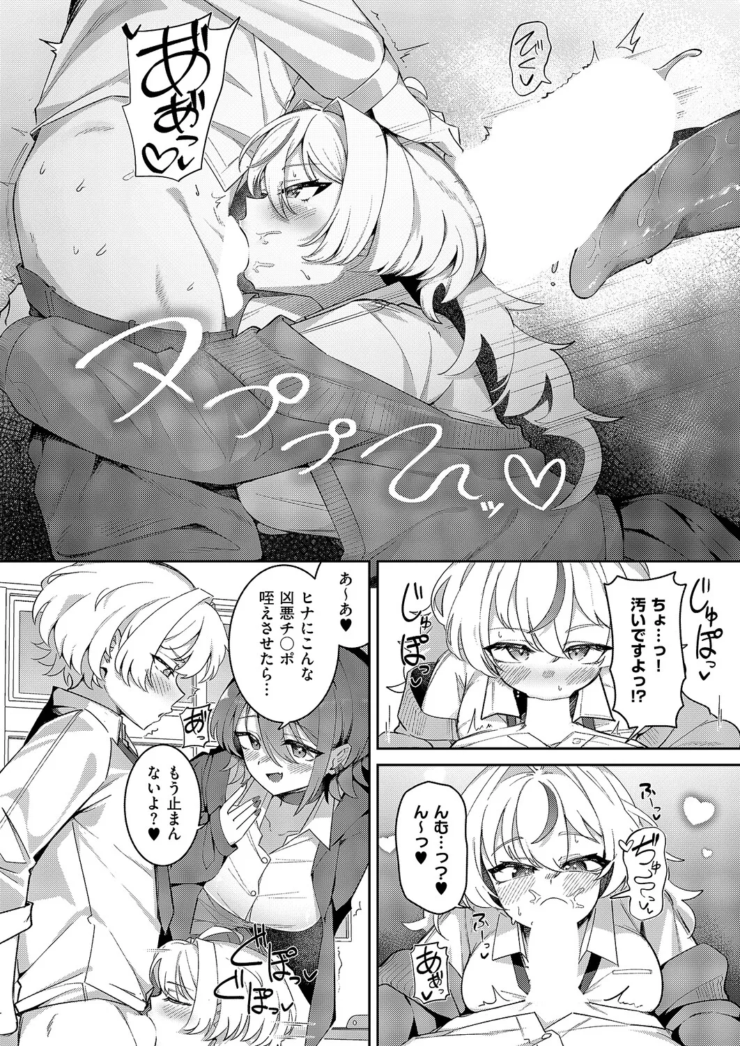 COMIC ExE 68 Digital - Image 380