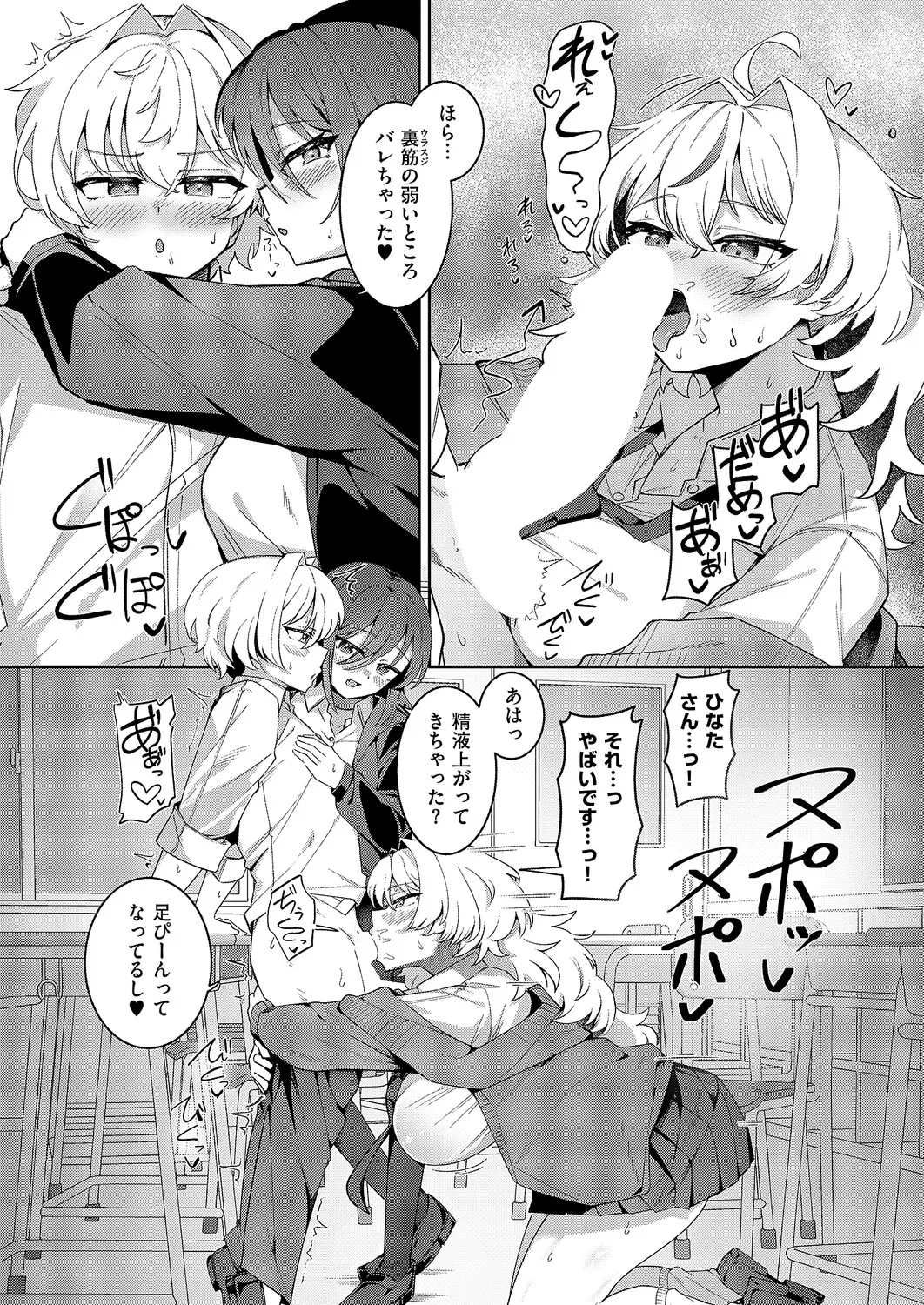 COMIC ExE 68 Digital - Image 381