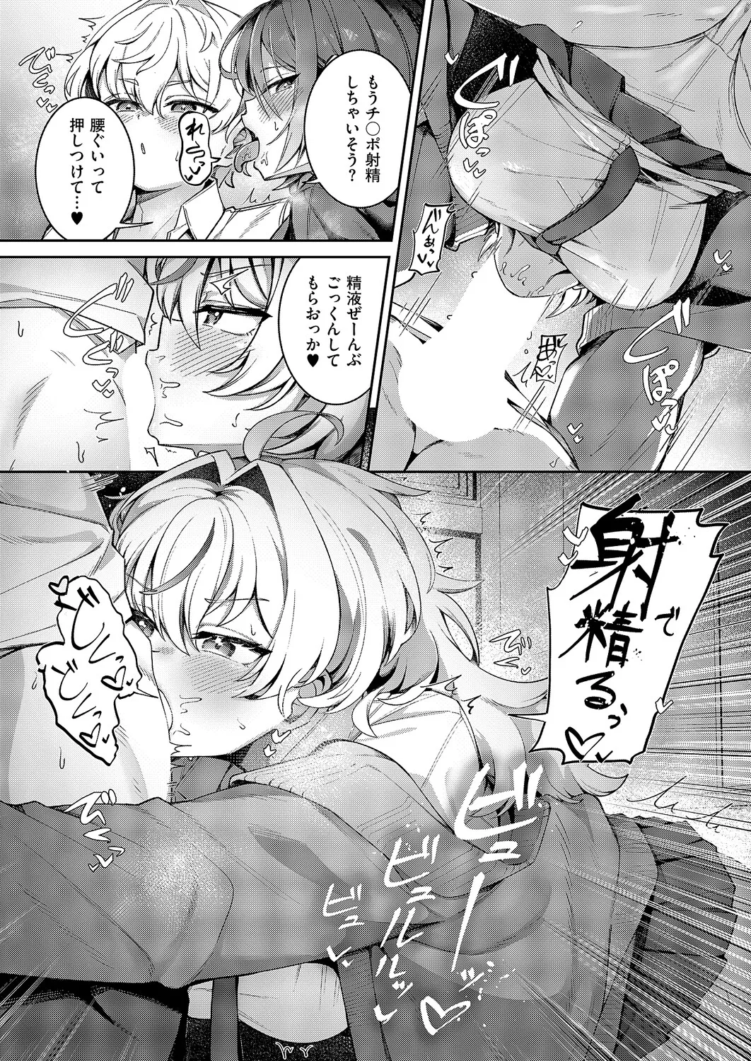 COMIC ExE 68 Digital - Image 382