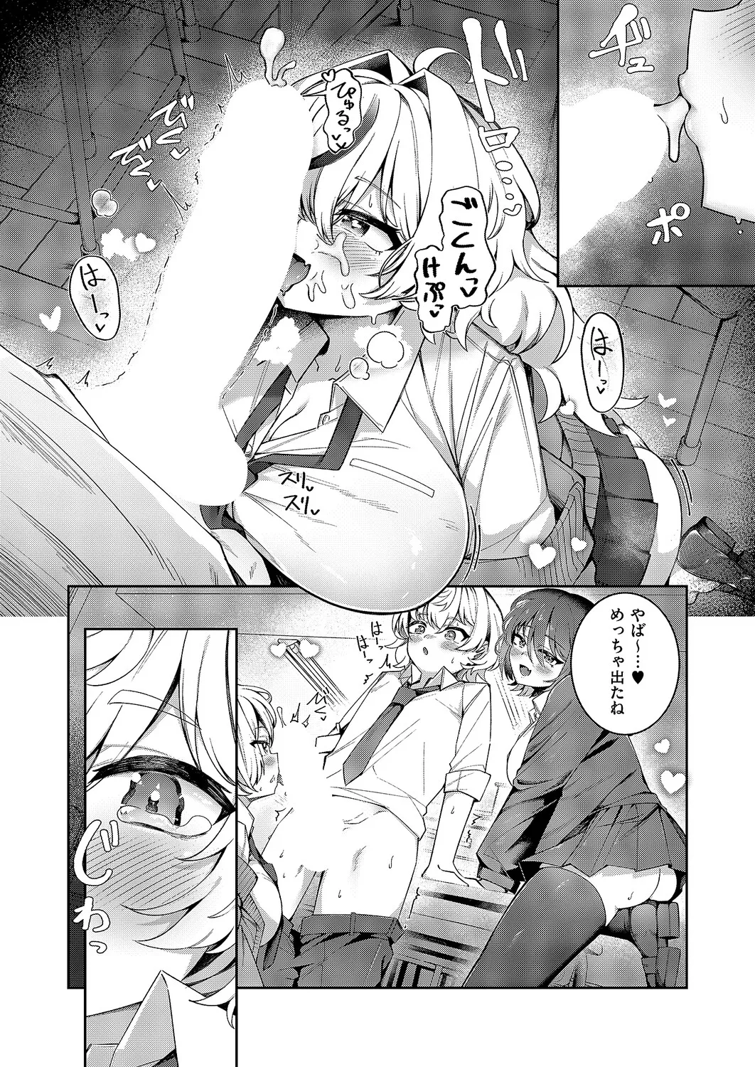 COMIC ExE 68 Digital - Image 383