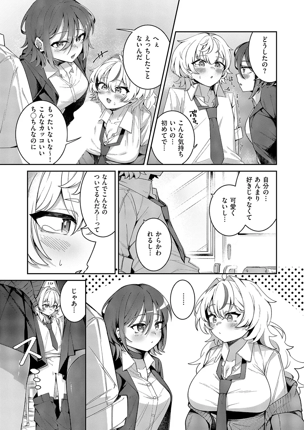 COMIC ExE 68 Digital - Image 384