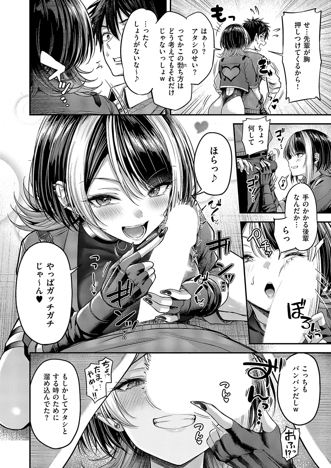 COMIC ExE 68 Digital - Image 39