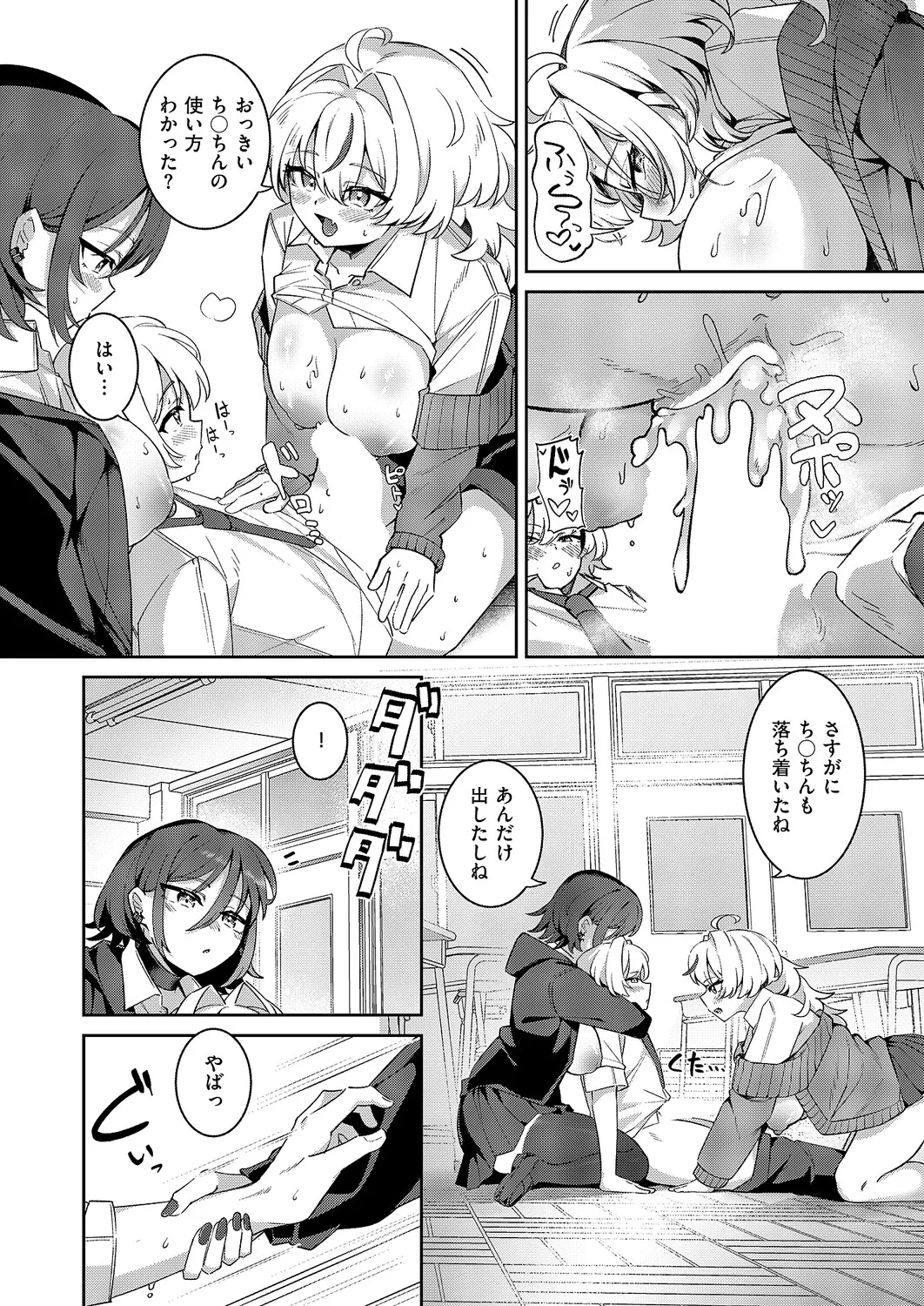 COMIC ExE 68 Digital - Image 393