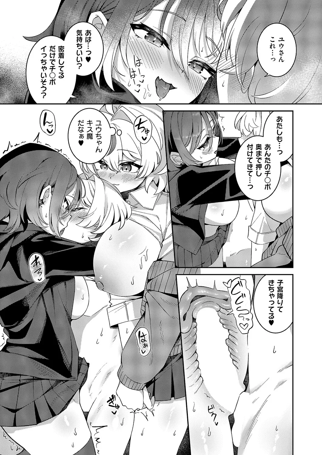 COMIC ExE 68 Digital - Image 398