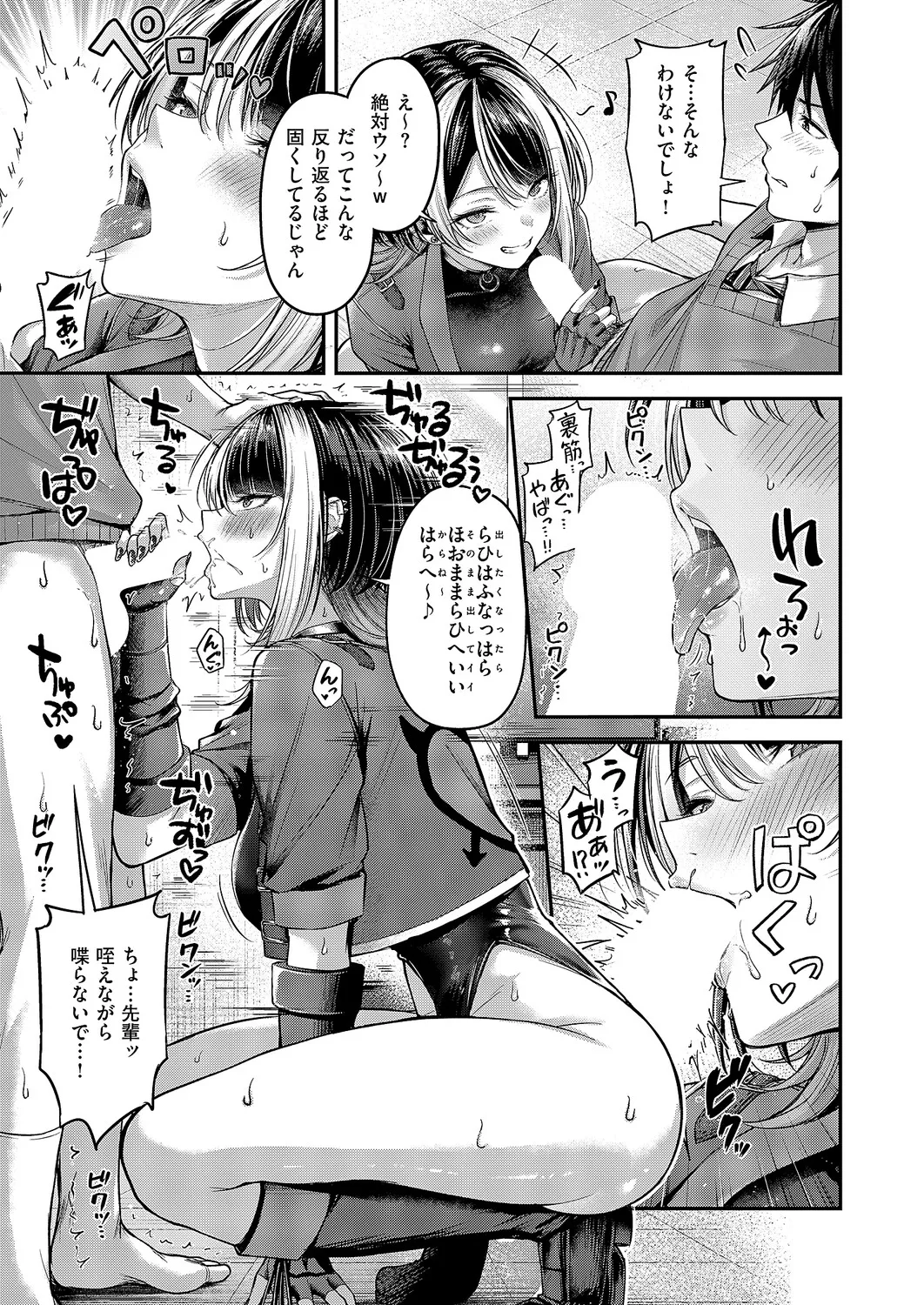 COMIC ExE 68 Digital - Image 40